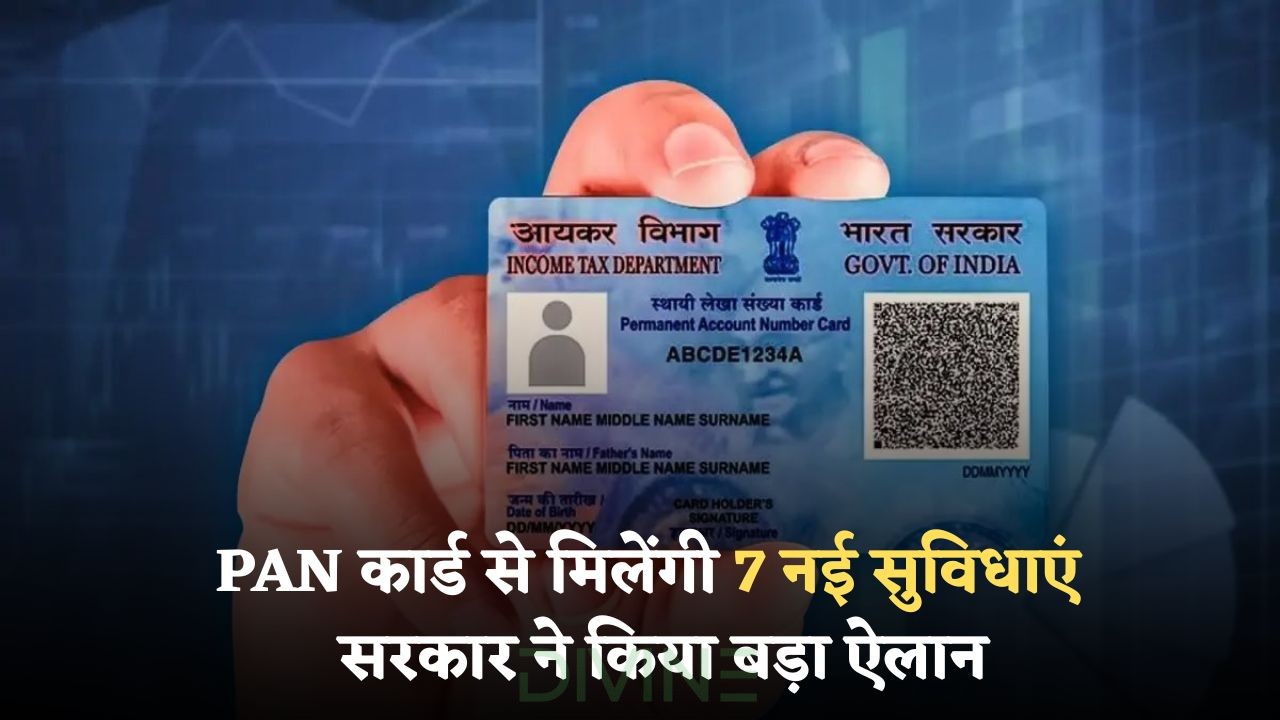 PAN Card 2.0 New Benefits