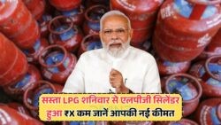 20 जुलाई से बड़ी राहत: अब ₹749 में मिलेगा 14.2KG का गैस सिलेंडर – LPG Rate Today