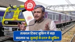 Aadhar के साथ Tatkal टिकट बुकिंग में बदलाव – एजेंट्स पर लगी बड़ी रोक!