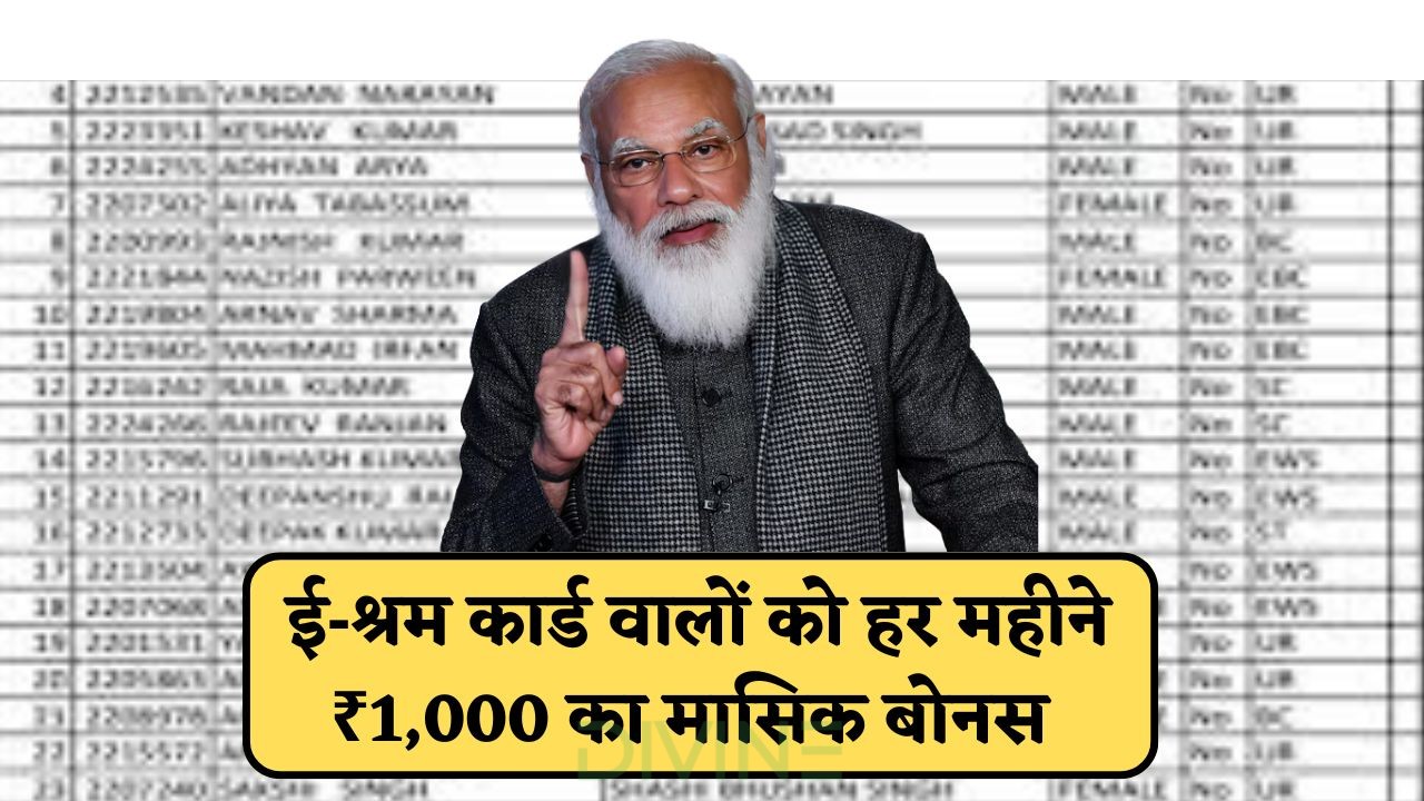 E Shram Card List