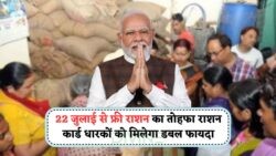 राशन कार्ड स्कीम में बड़ा बदलाव: अब हर गरीब को मिलेंगे सीधे ₹5000 का फायदा!
