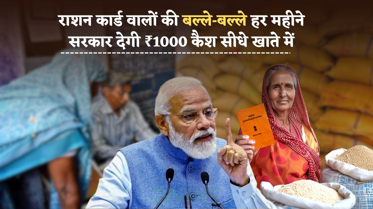 Free Ration Card Yojana