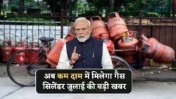 2025 में सरकार का बड़ा ऐलान: हर परिवार के लिए गैस पर ₹100 की राहत, जानें नए LPG नियम