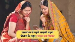 रक्षाबंधन पर ₹1500 का सरकारी तोहफा – जानें Ladli Behna Yojana की भुगतान तारीख!