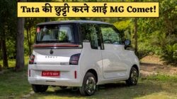 Tata का बाप आया एमजी की कॉमेट इलेक्ट्रिक कार, सिर्फ ₹4,999 की EMI पर उपलब्ध : MG Comet EV