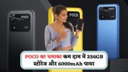 POCO का बड़ा धमाका: ₹8,999 में वो फीचर्स जो पहले ₹25,000 में मिलते थे – शानदार POCO Smartphone Offer