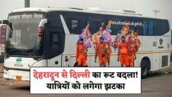 कांवड़ यात्रा 2025: 20 जुलाई से देहरादून से दिल्ली का बस सफर 59KM लंबा, नए रूट की जानिए कहानी