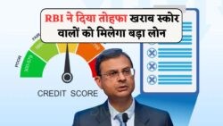 CIBIL स्कोर की चिंता भूलें – ₹5 लाख तक के लोन में सभी के लिए सुनहरा अवसर!