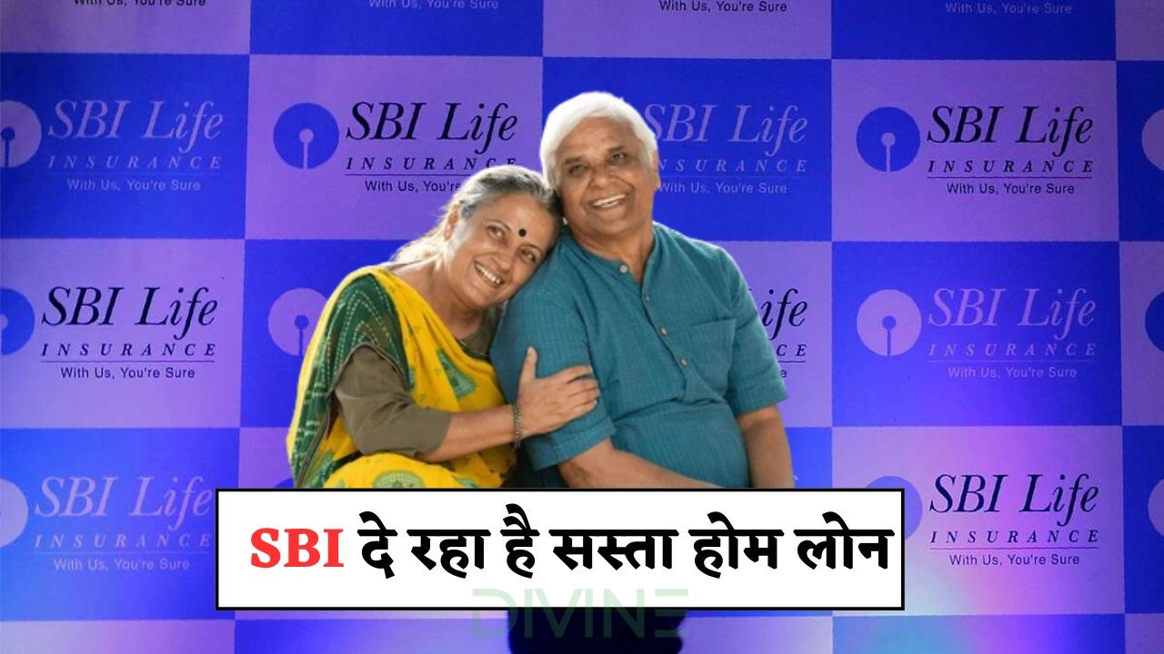 SBI Home Loan
