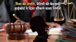 हाईकोर्ट का बड़ा फैसला! इन बेटियों को नहीं मिला पिता की संपत्ति में अधिकार Father Property Rights