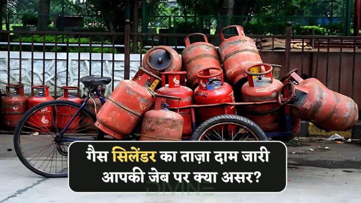  LPG Cylinder Rates Today