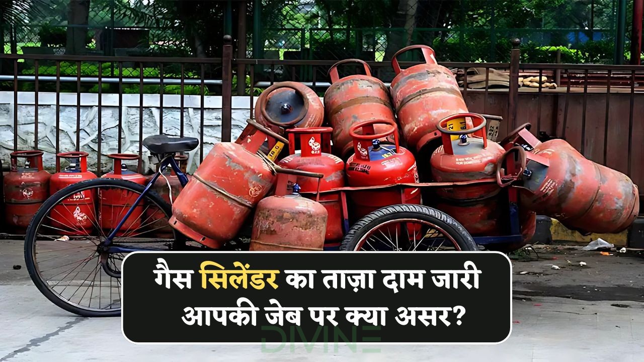  LPG Cylinder Rates Today