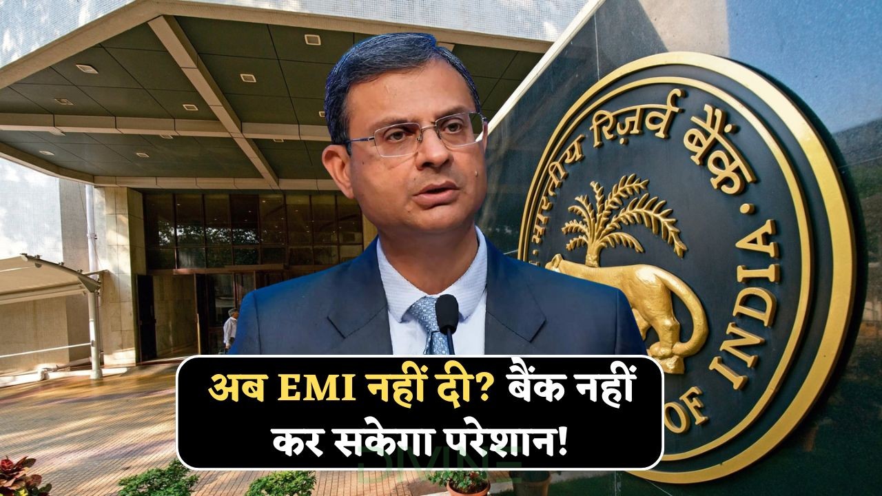 RBI New Guidelines