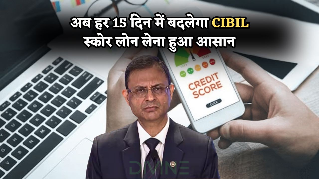 CIBIL Score New Rules