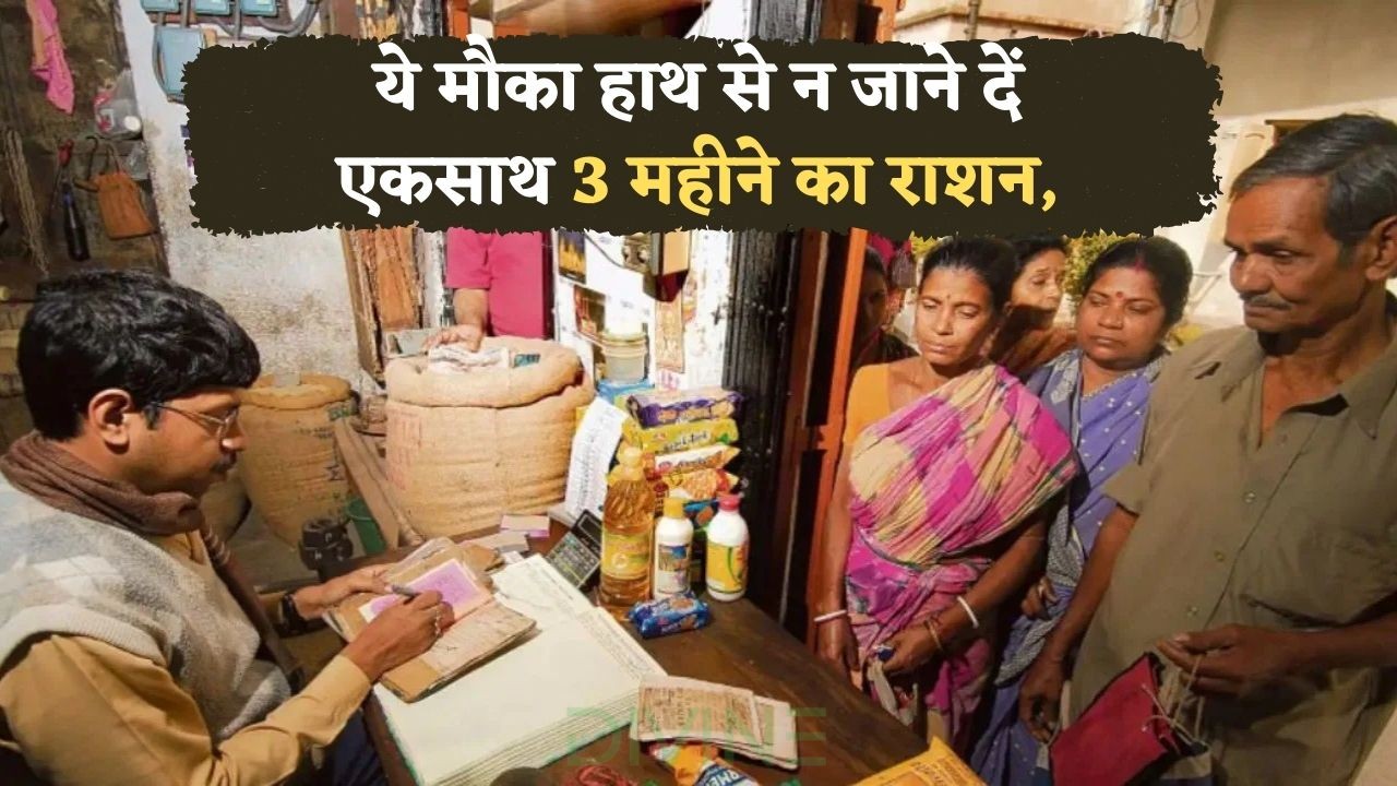 Ration Card Update
