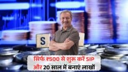 सिर्फ ₹500 की SIP से कैसे बनाएं ₹8 लाख? 20 साल के रिटर्न की चौंकाने वाली कहानी
